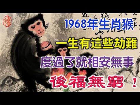 1968年生肖2023運程